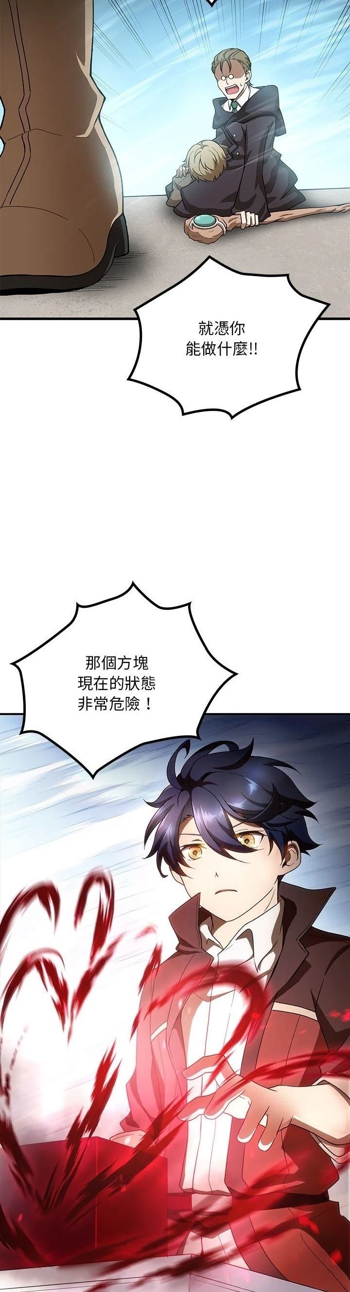 第23话26