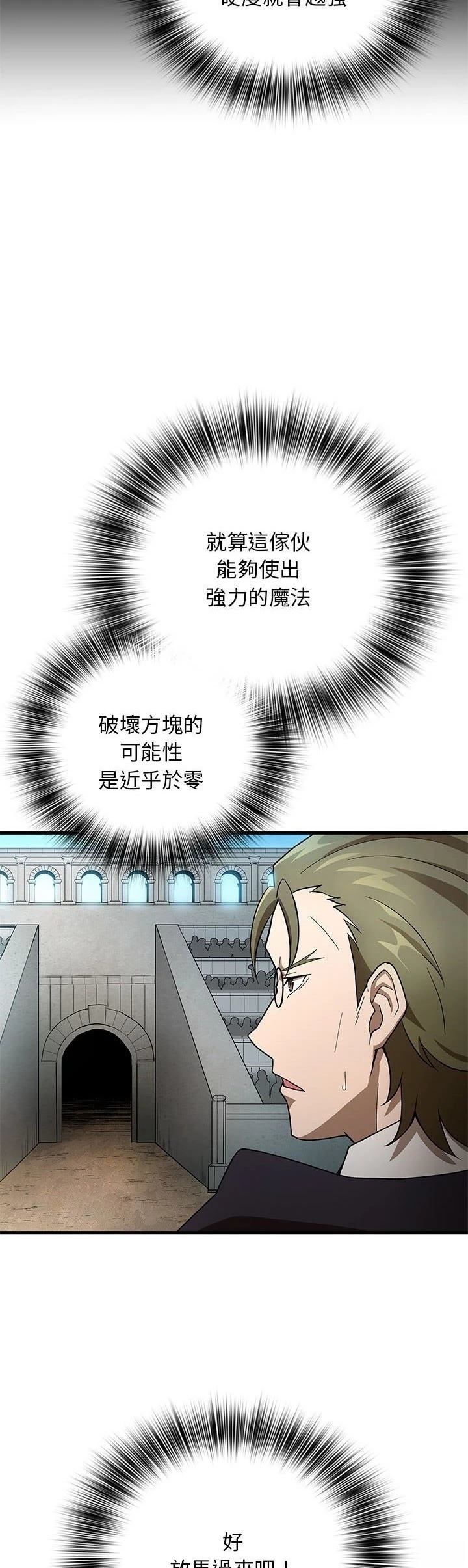第23话3