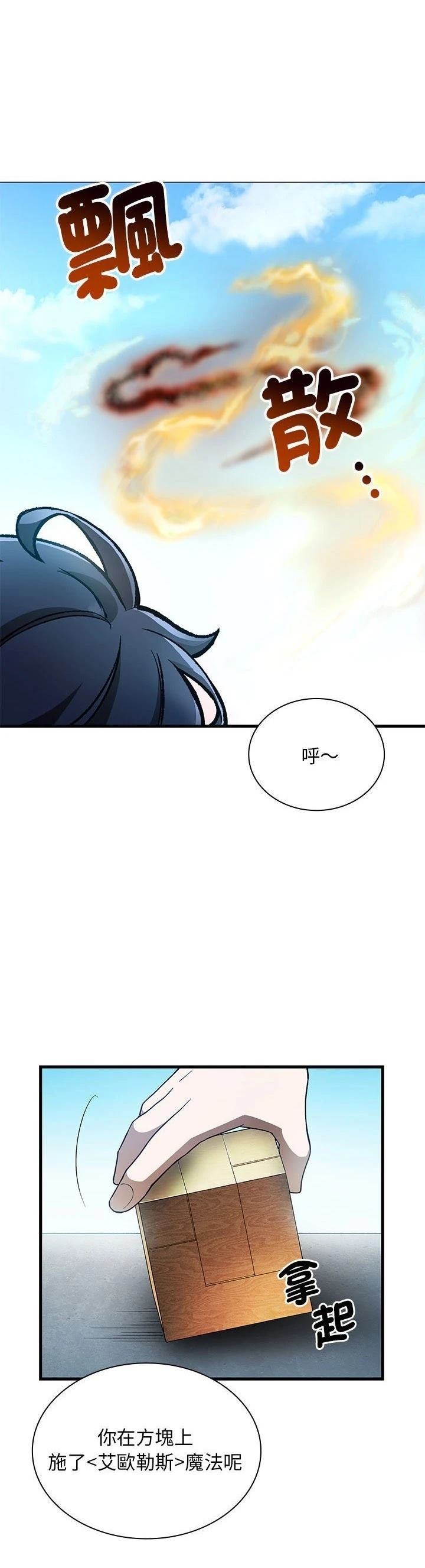 第23话33