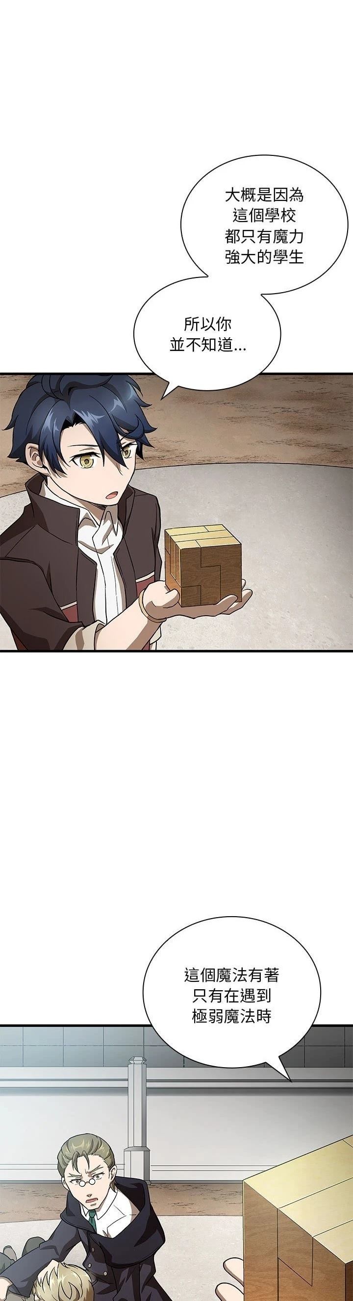 第23话34