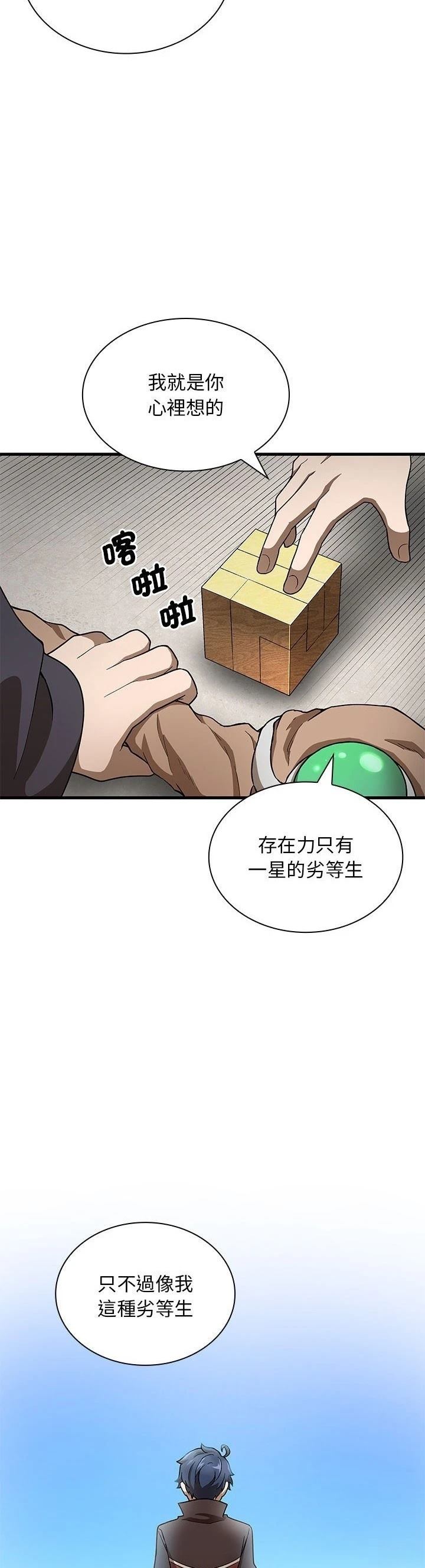 第23话36