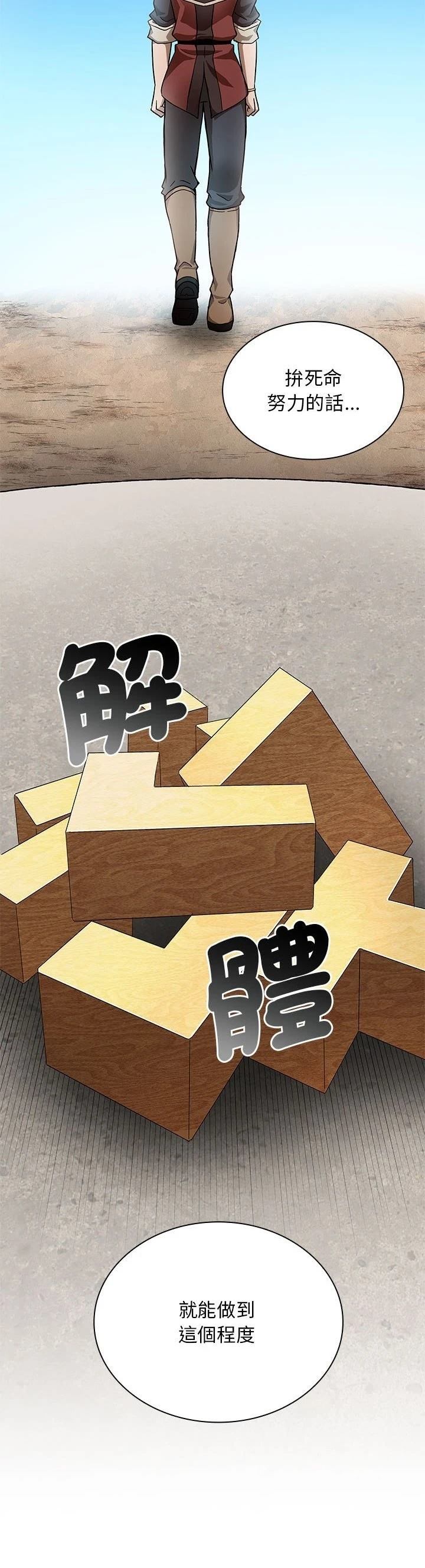 第23话37