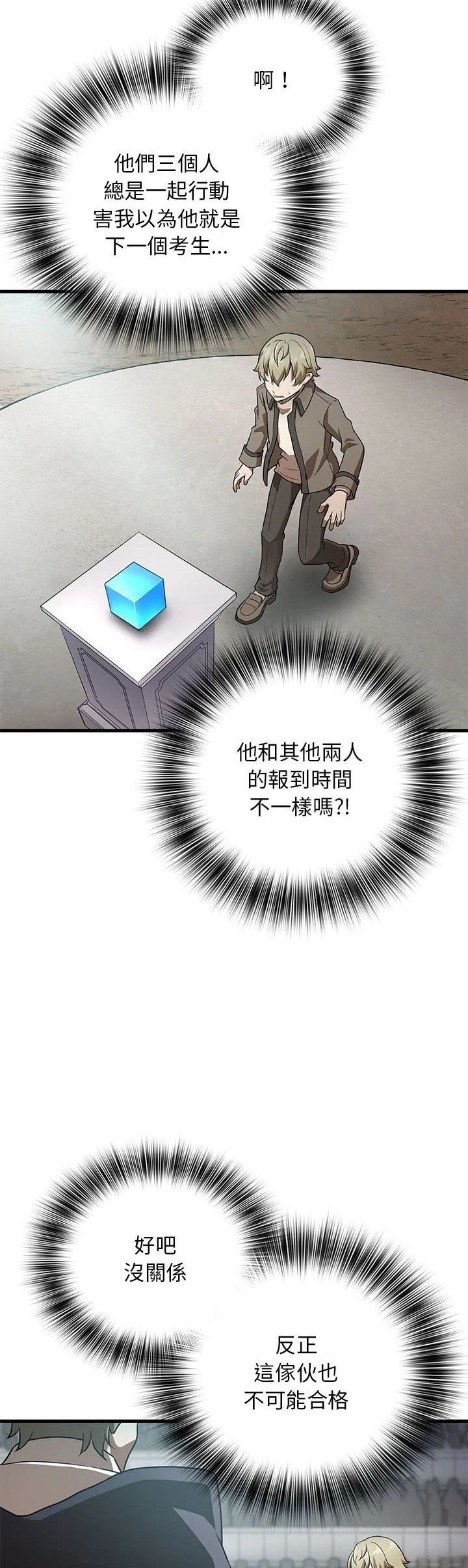 第23话5