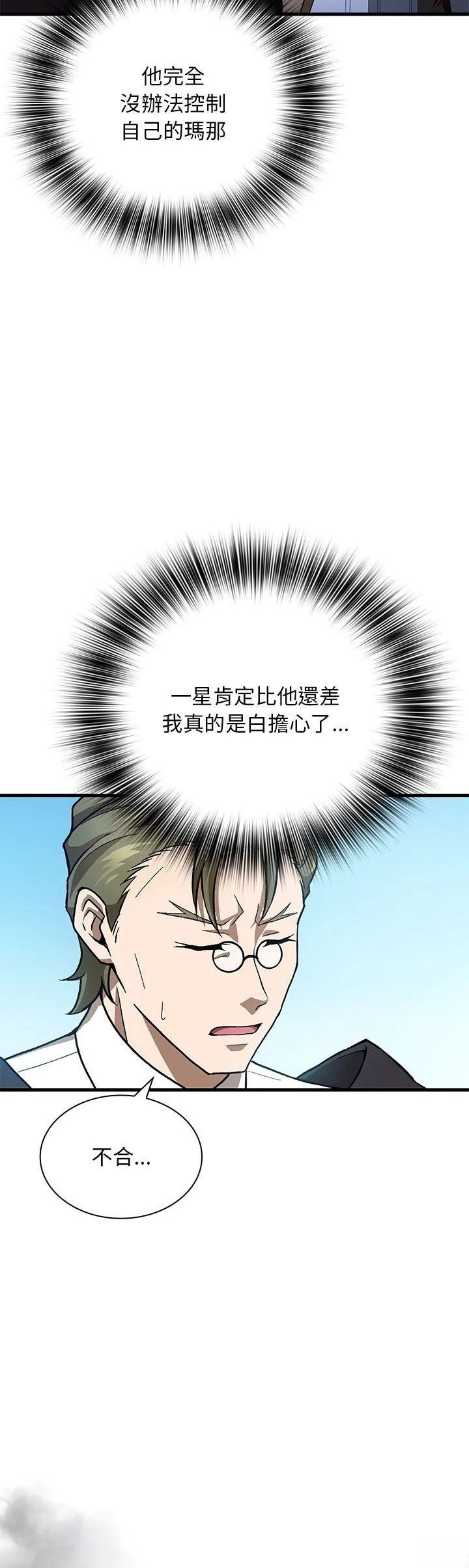 第23话8