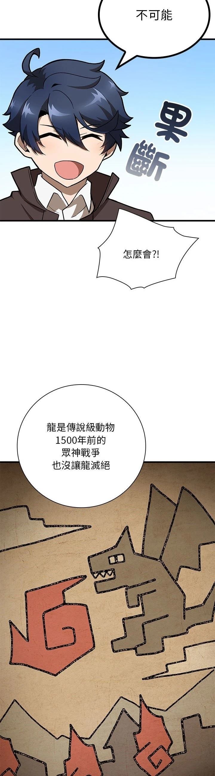 第24话16