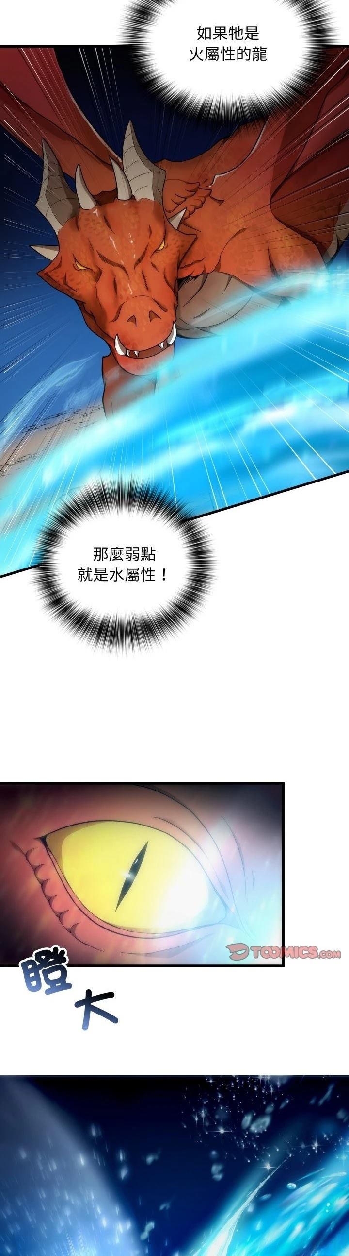 第25话13