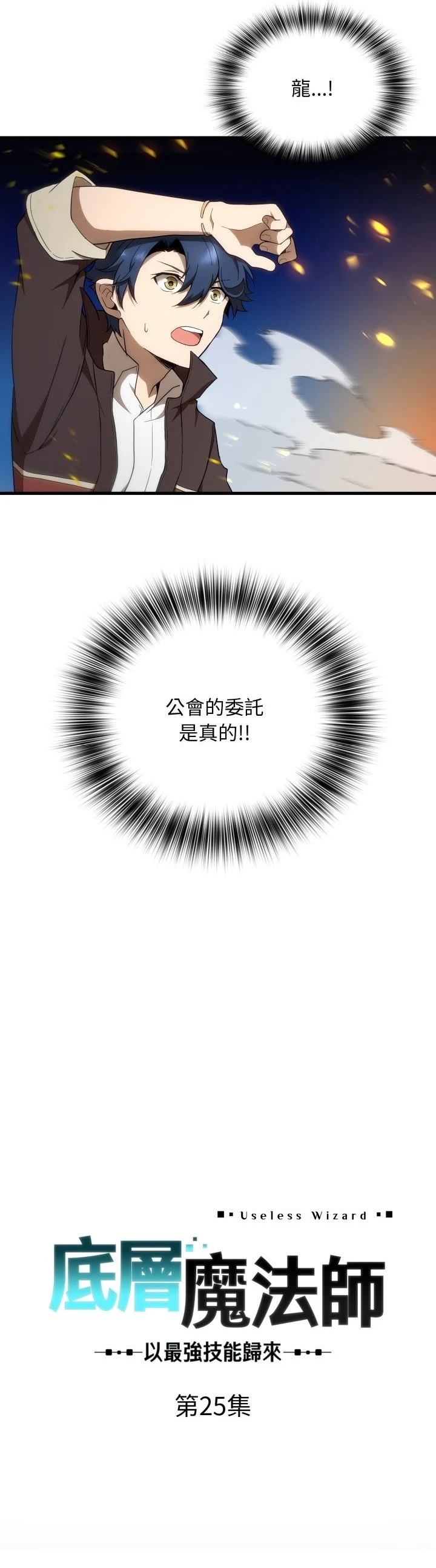 第25话2