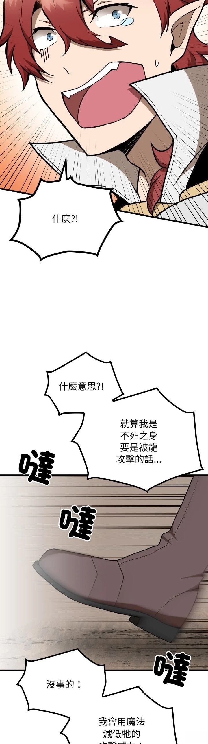 第25话24