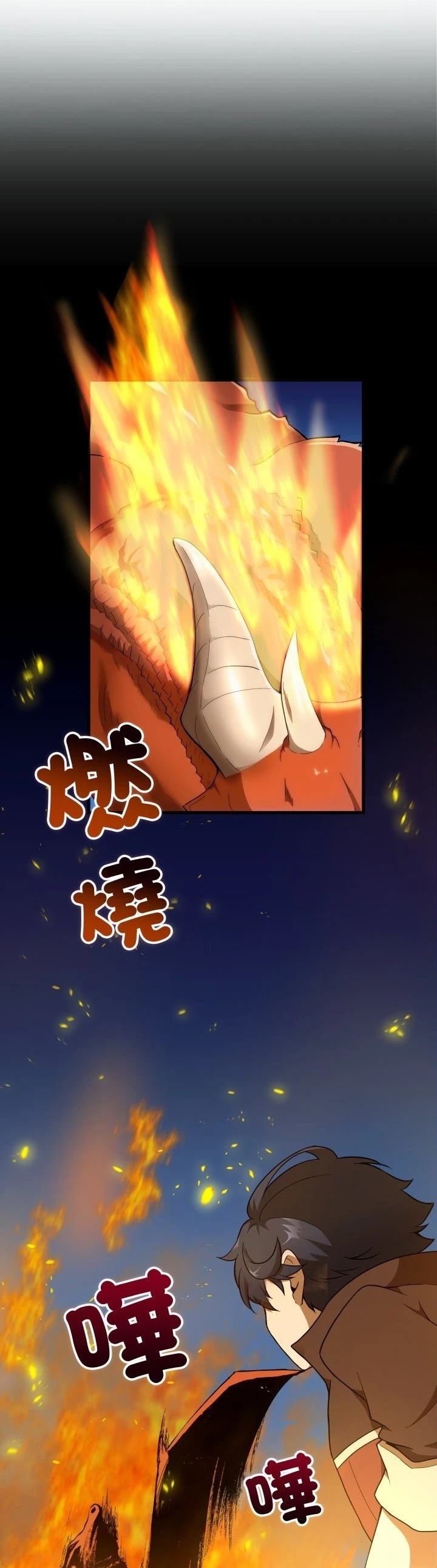 第25话3