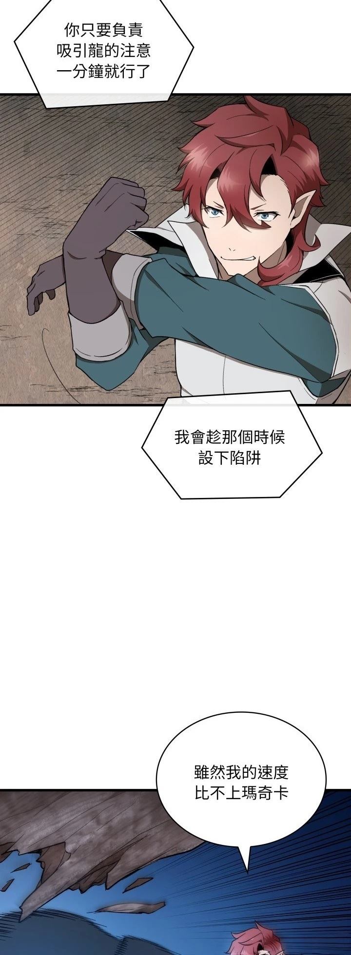 第26话24