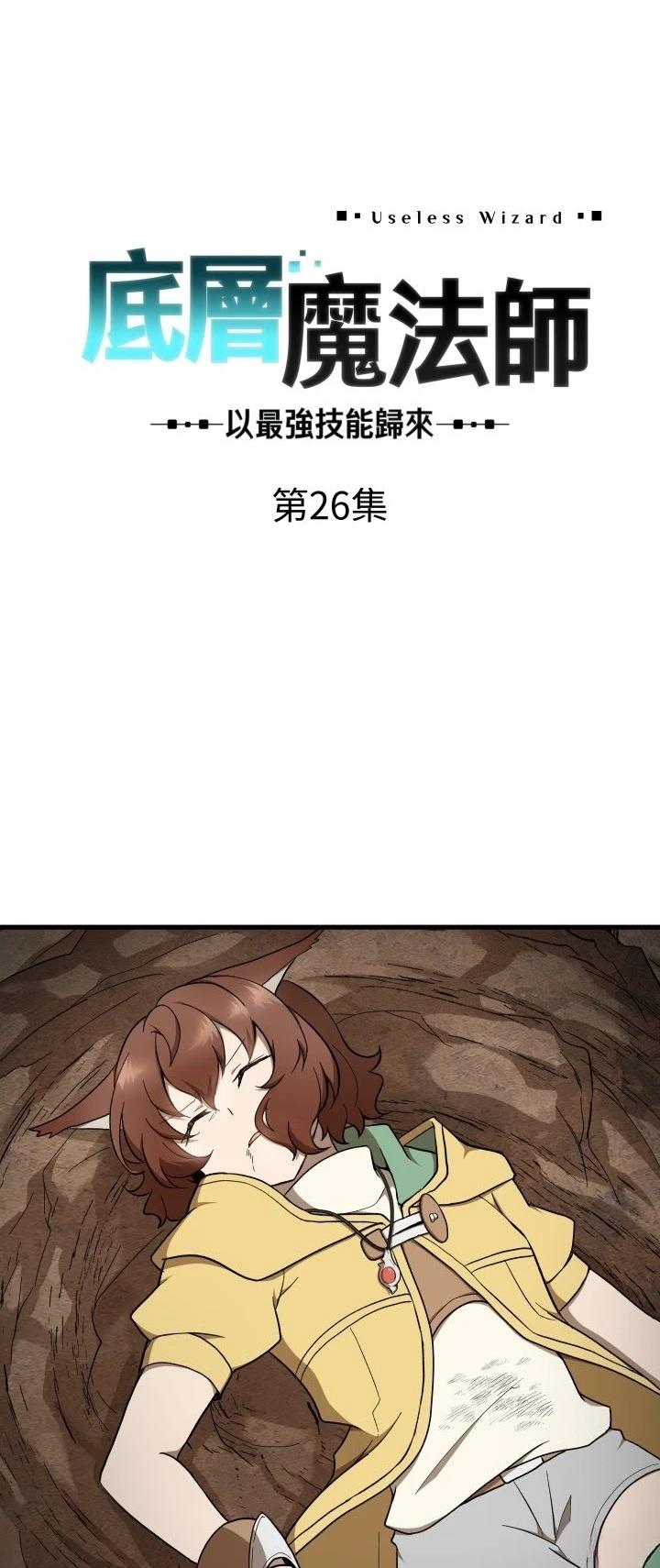 第26话5