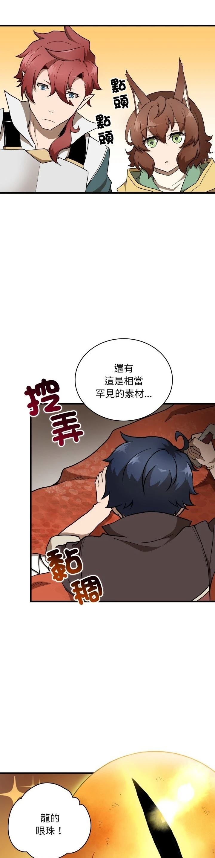 第27话20