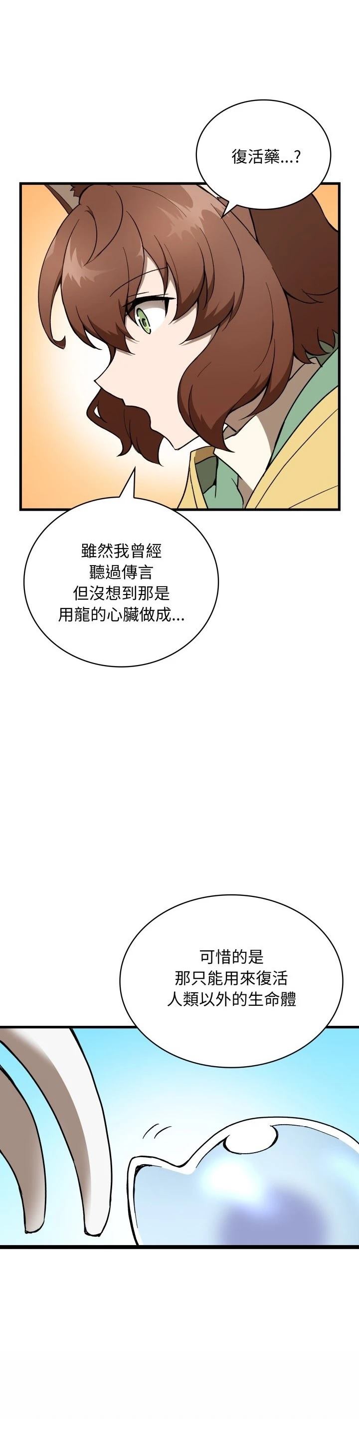 第27话25