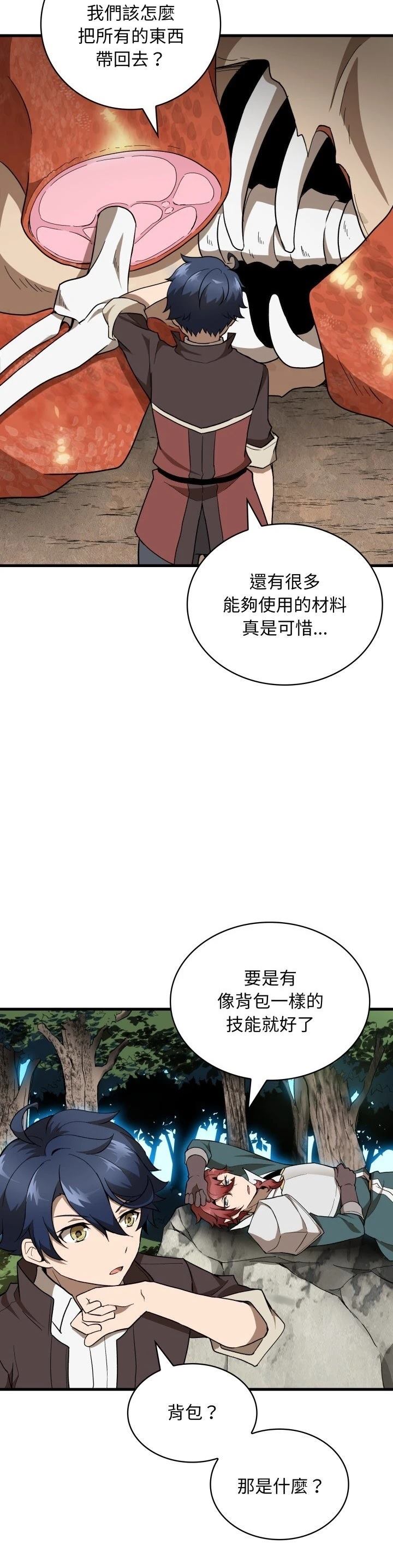 第27话28