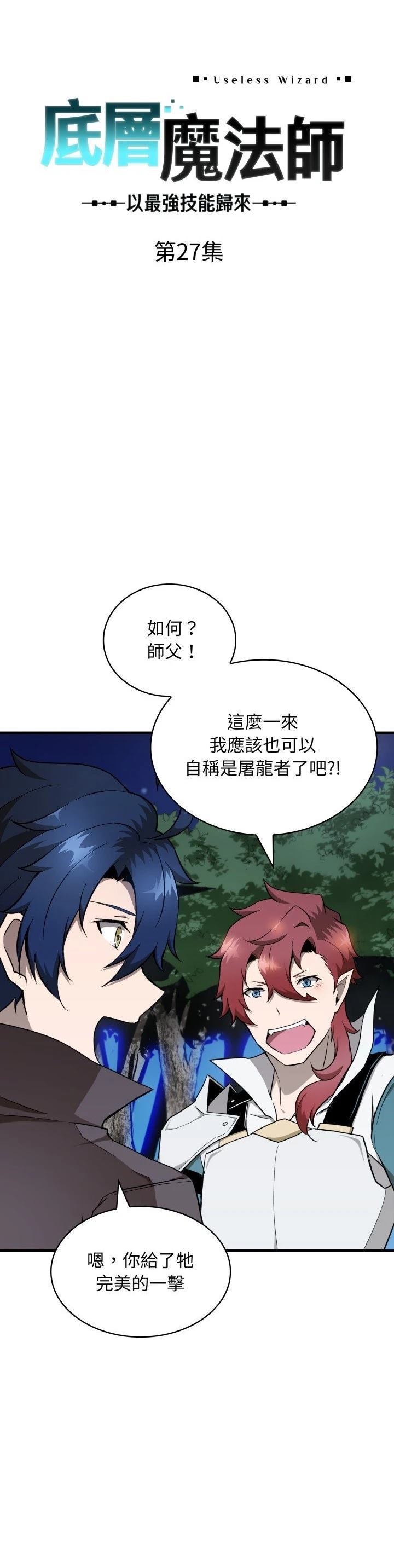 第27话3