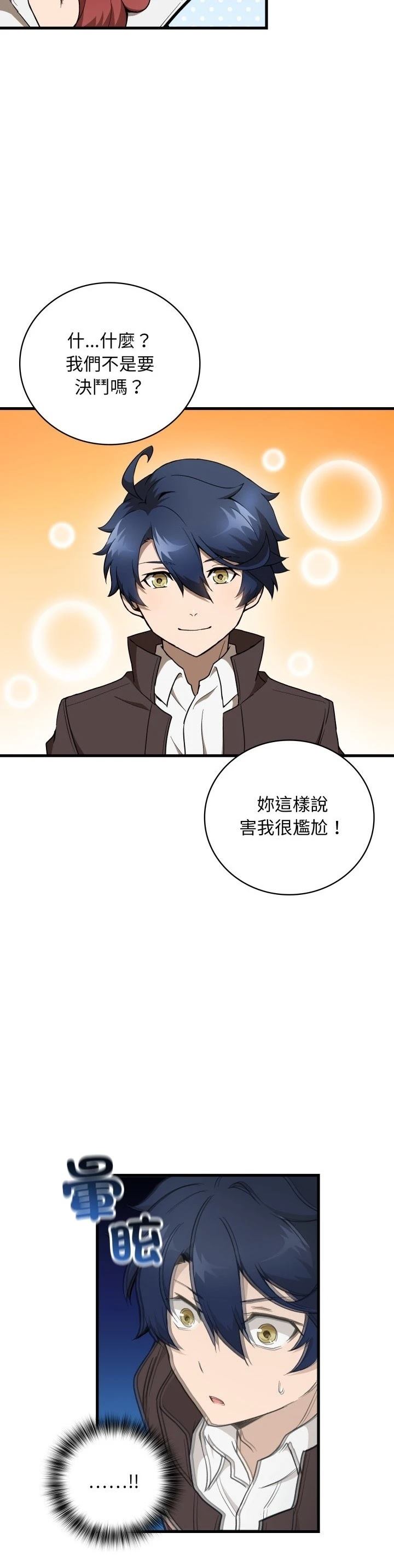 第27话6