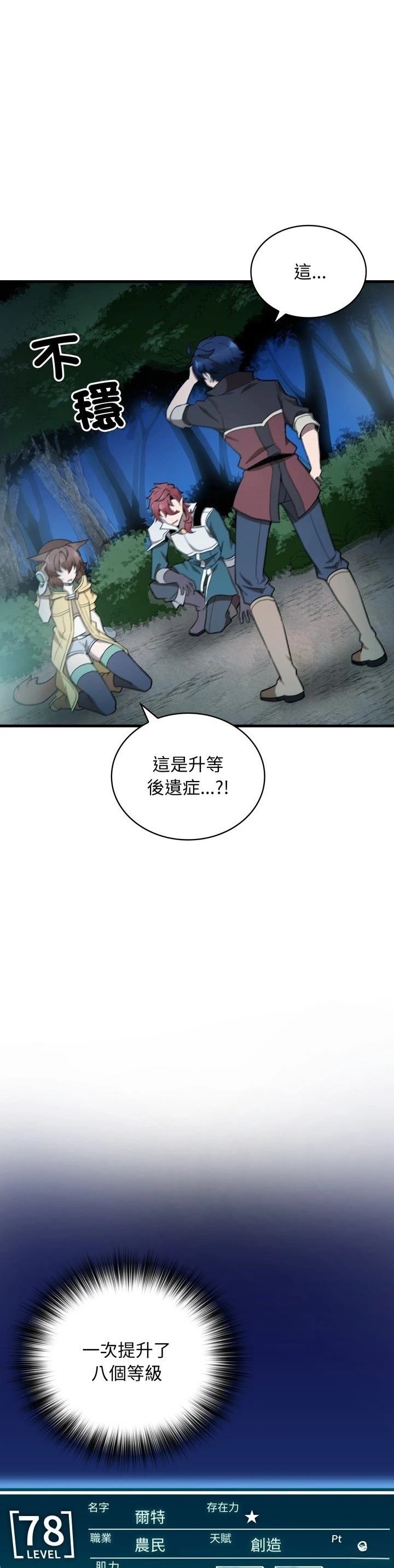 第27话7