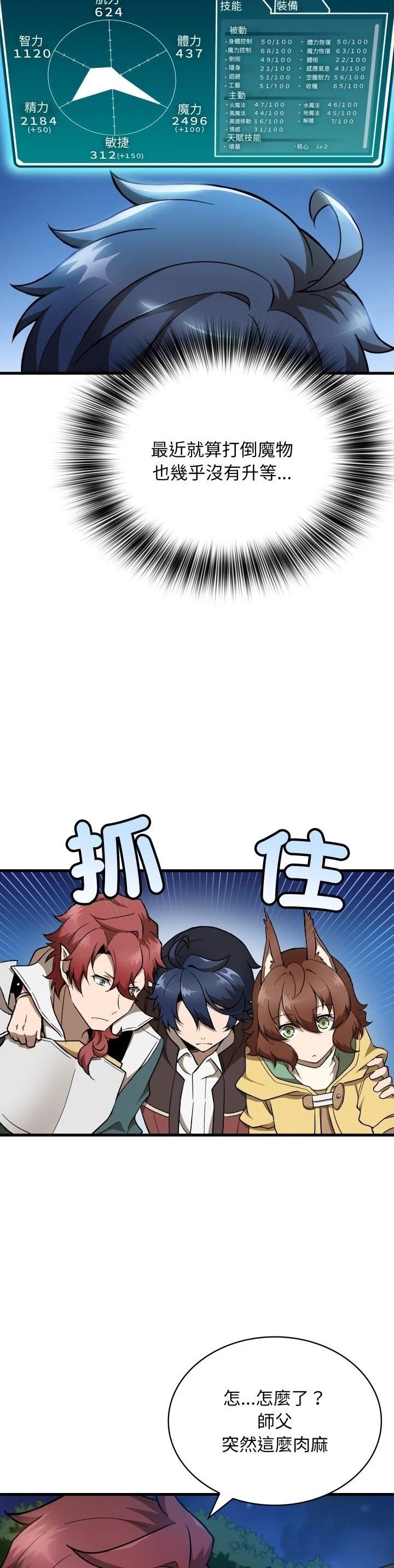 第27话8