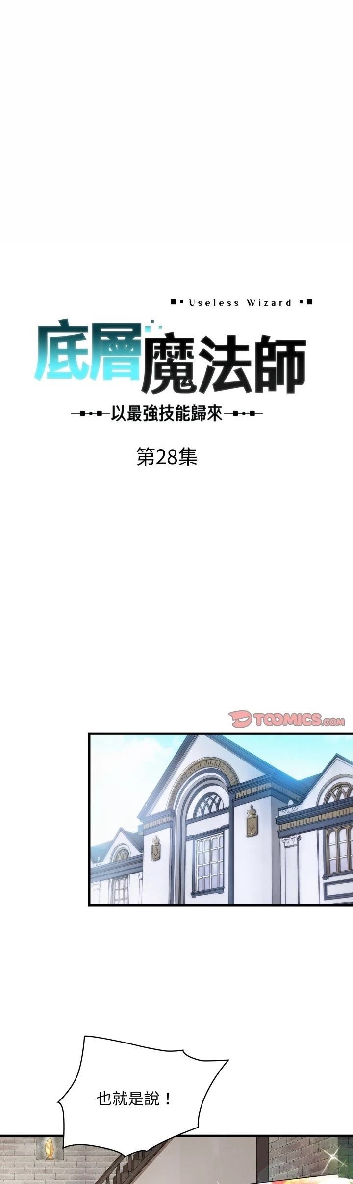 第28话0