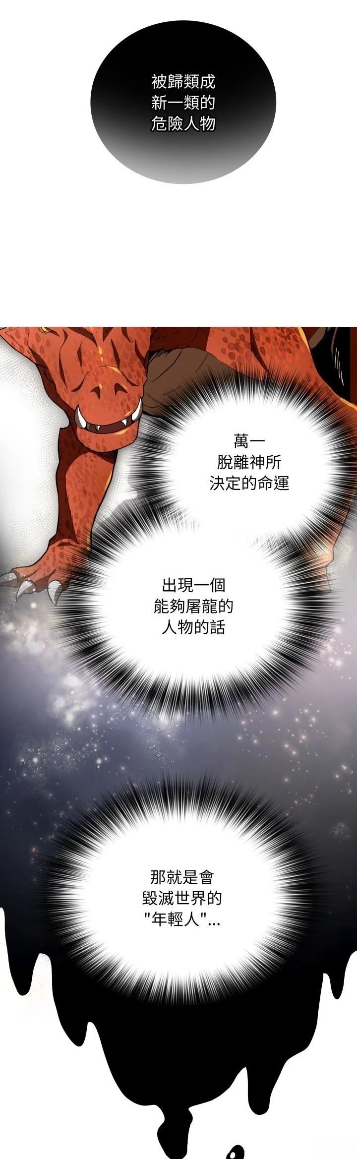 第28话32
