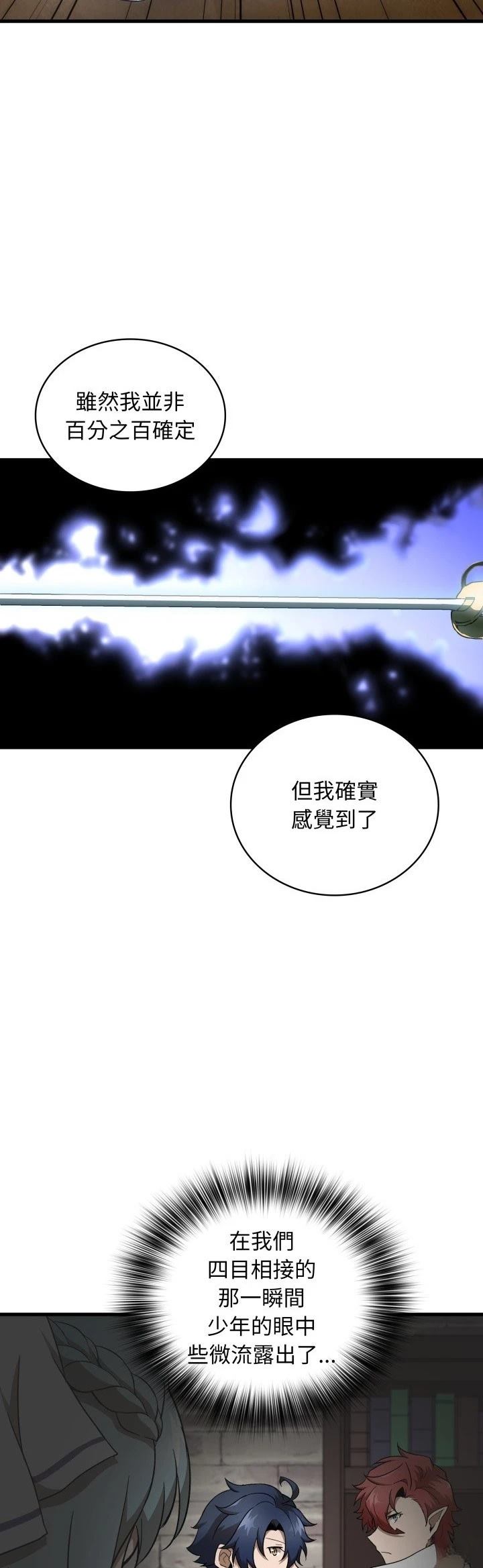 第28话34