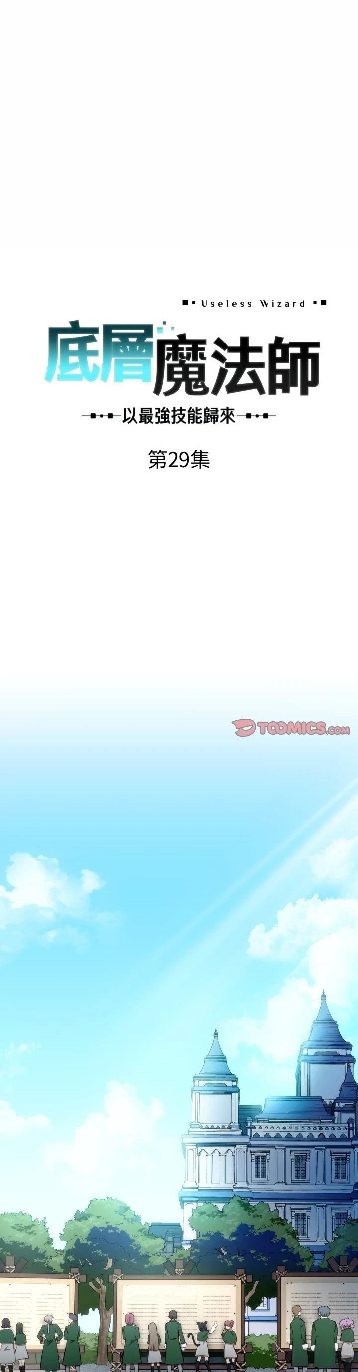 第29话0