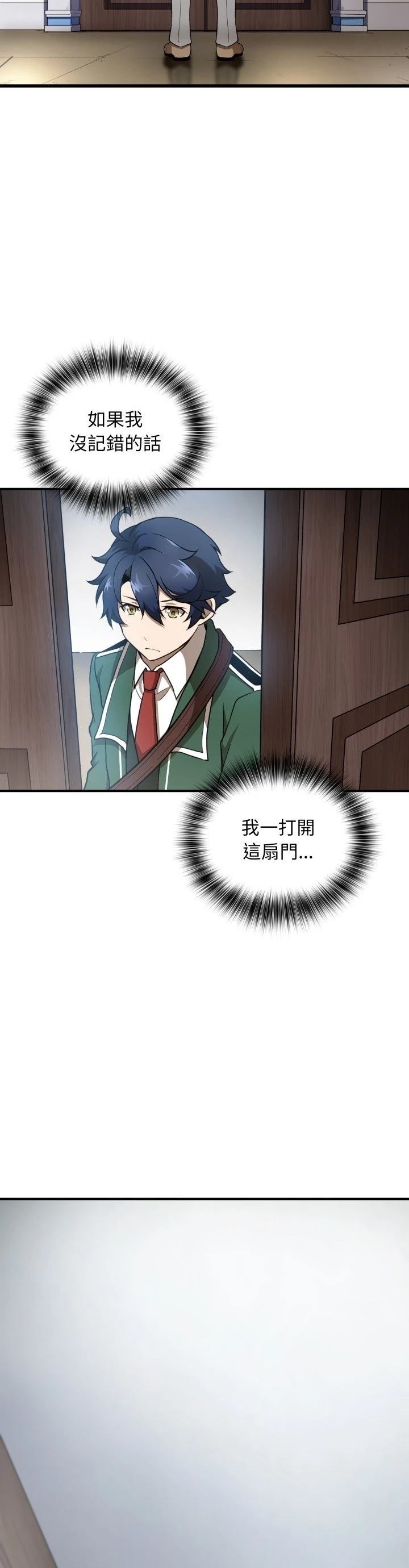 第29话12