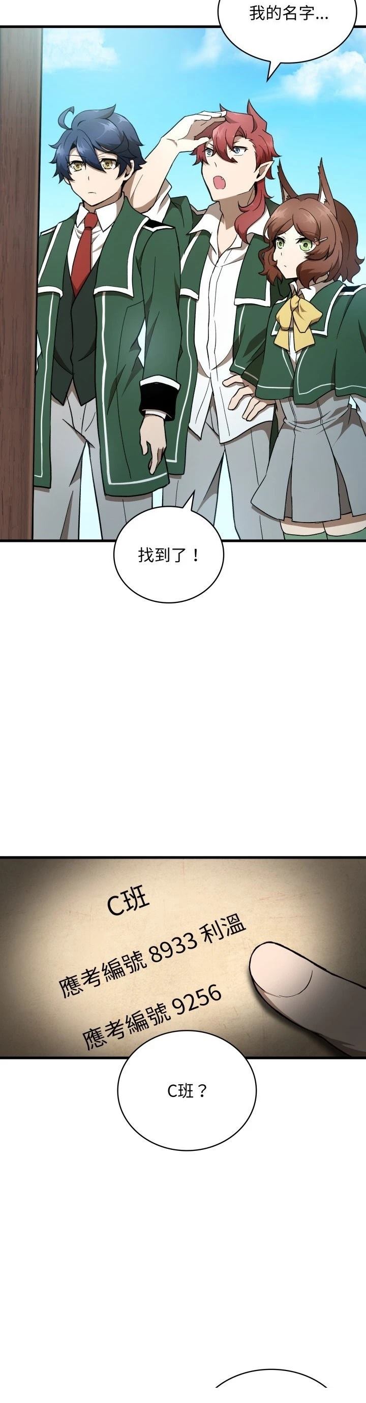 第29话2