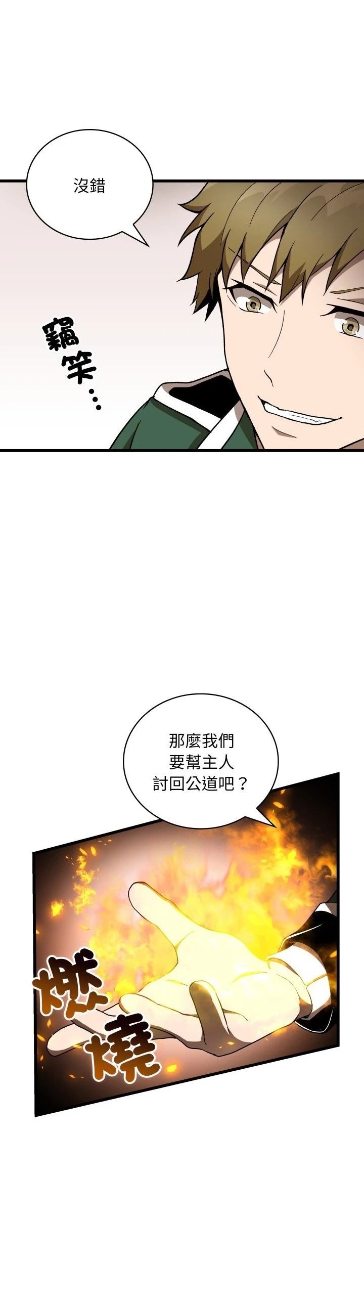 第29话22