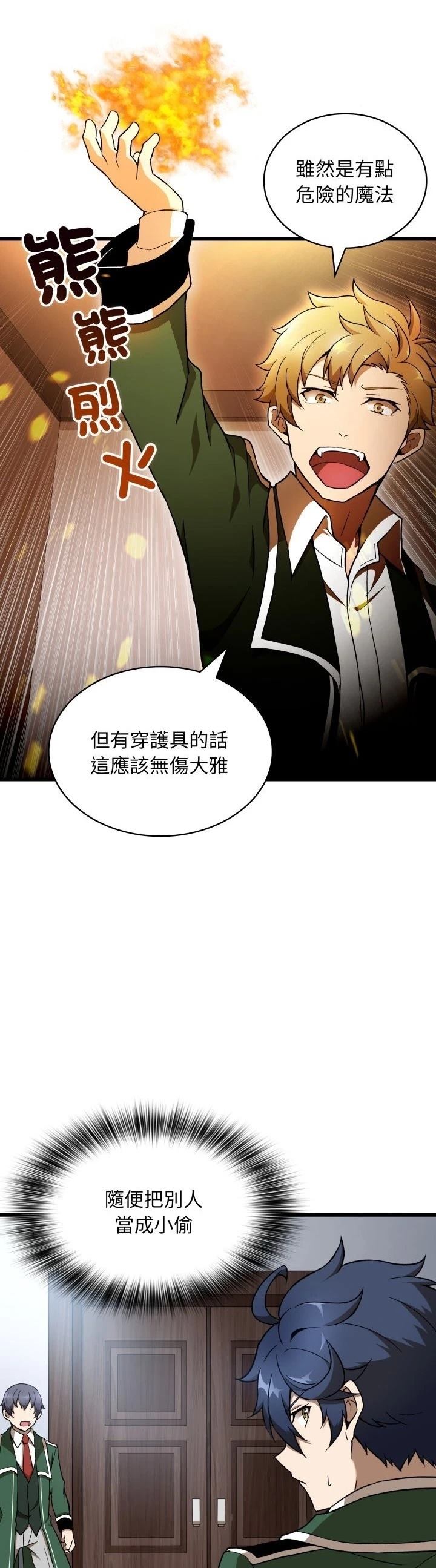 第29话23