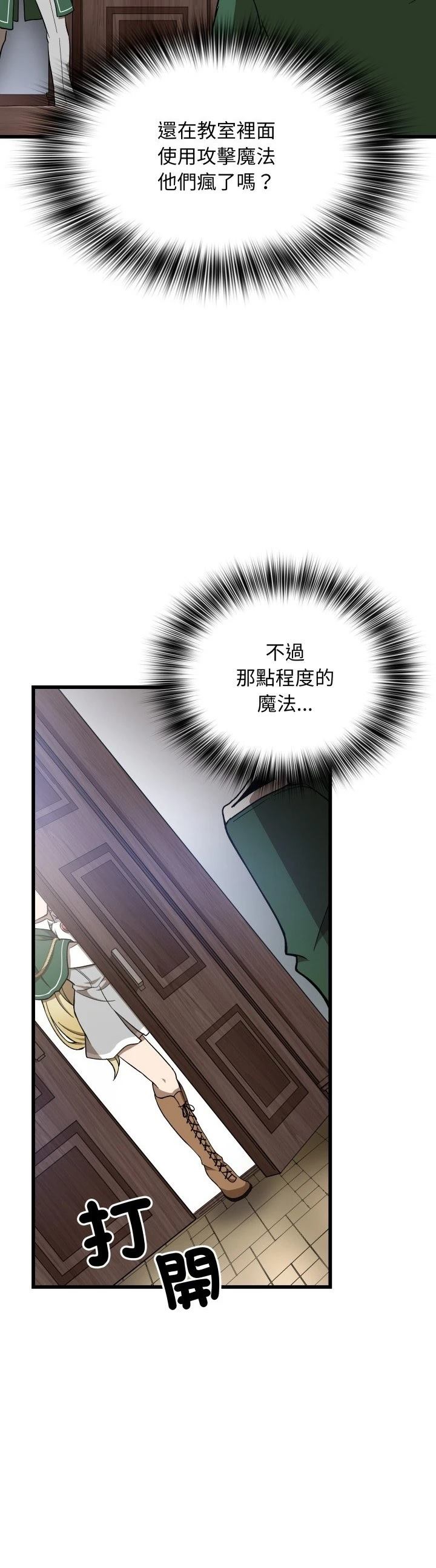 第29话24