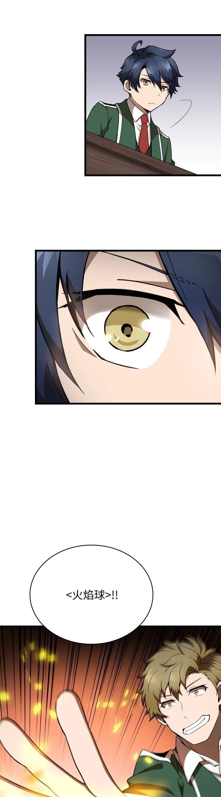 第29话25