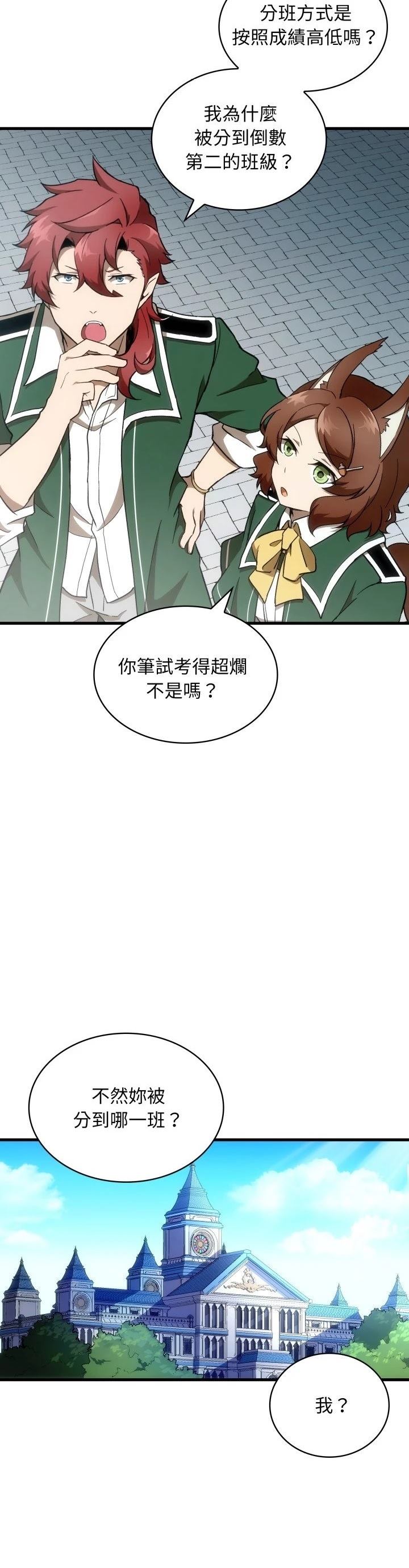第29话3