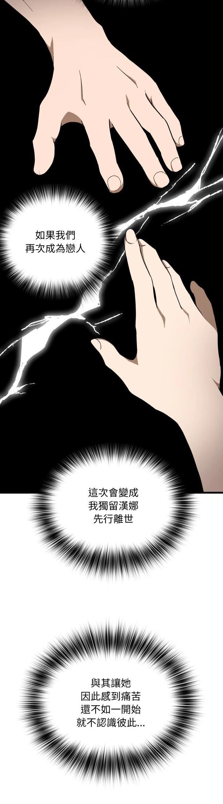 第29话37