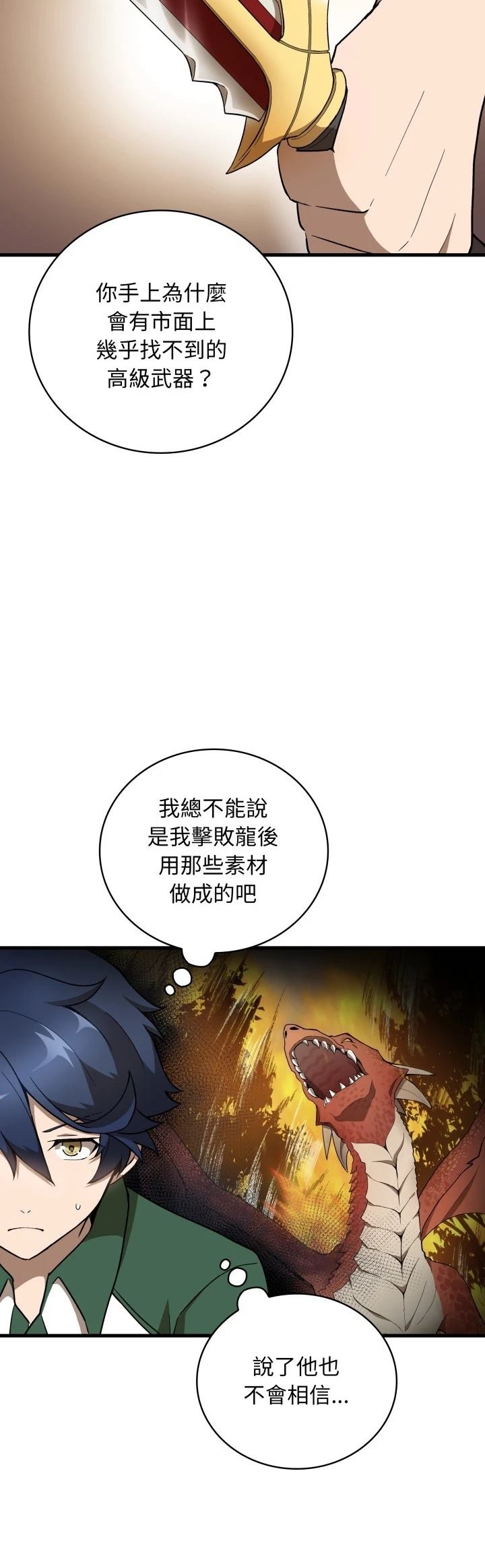 第30话27