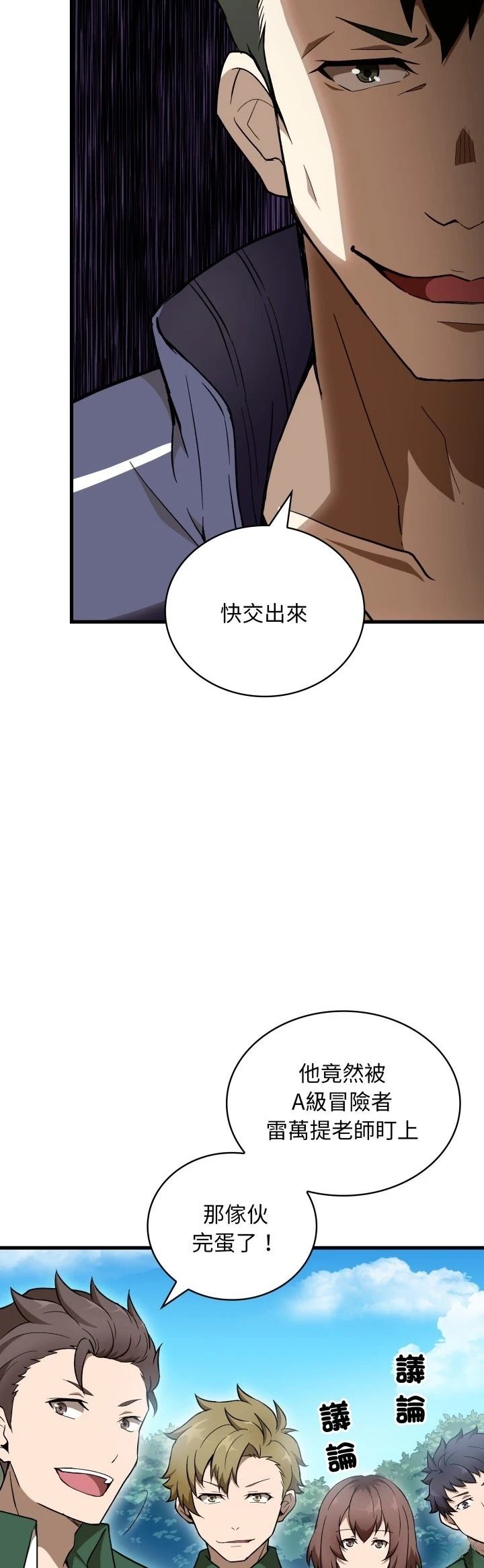 第30话29
