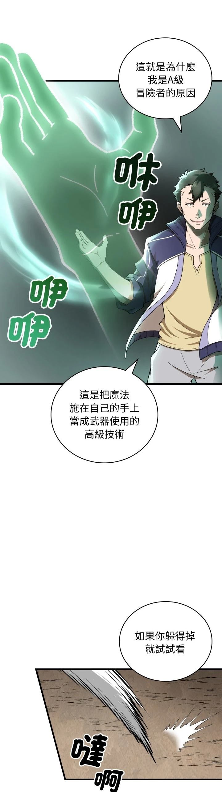 第31话25