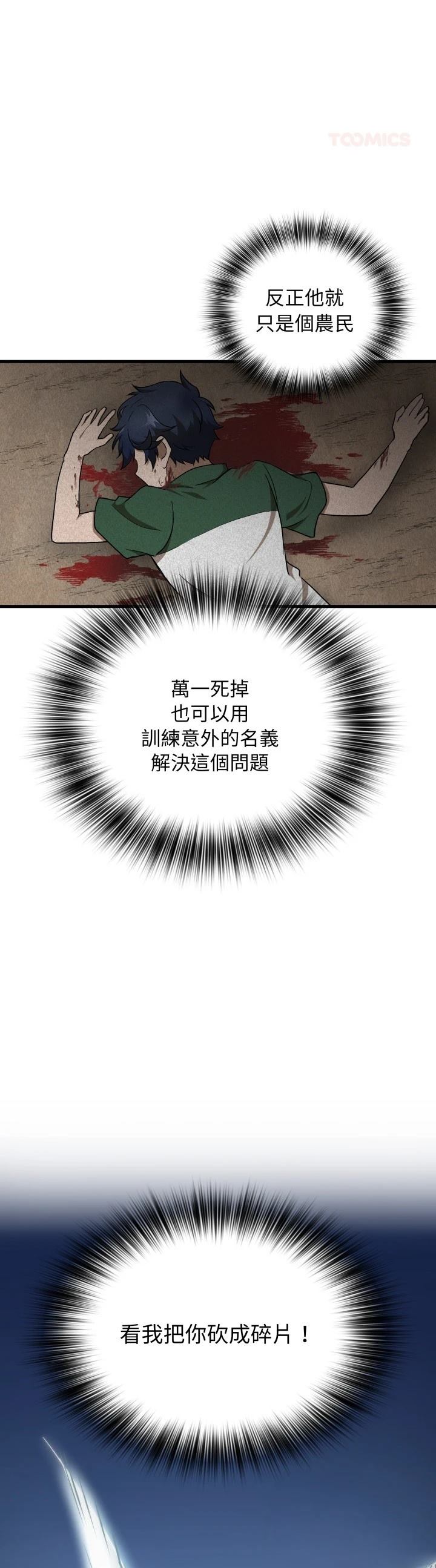 第31话28