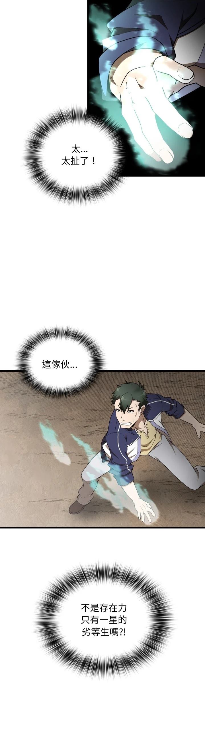 第31话33