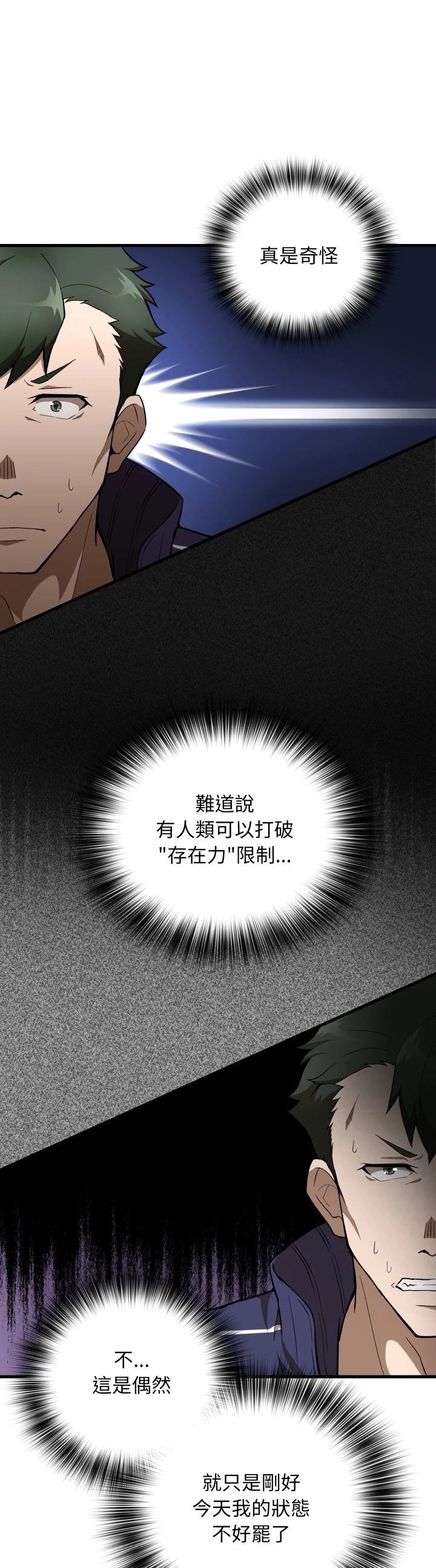 第31话34
