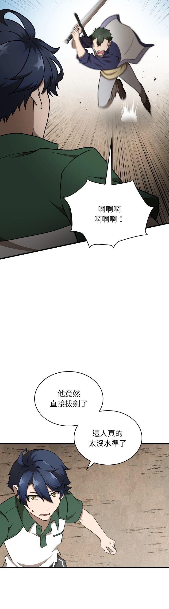第31话36