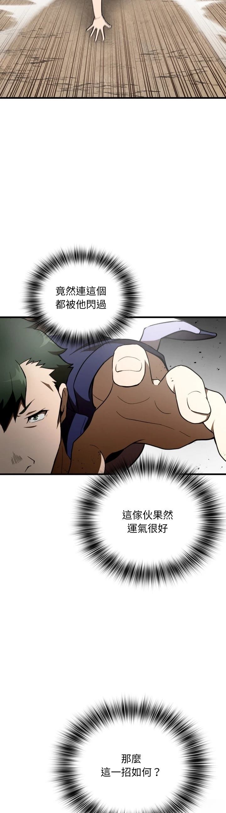 第31话5