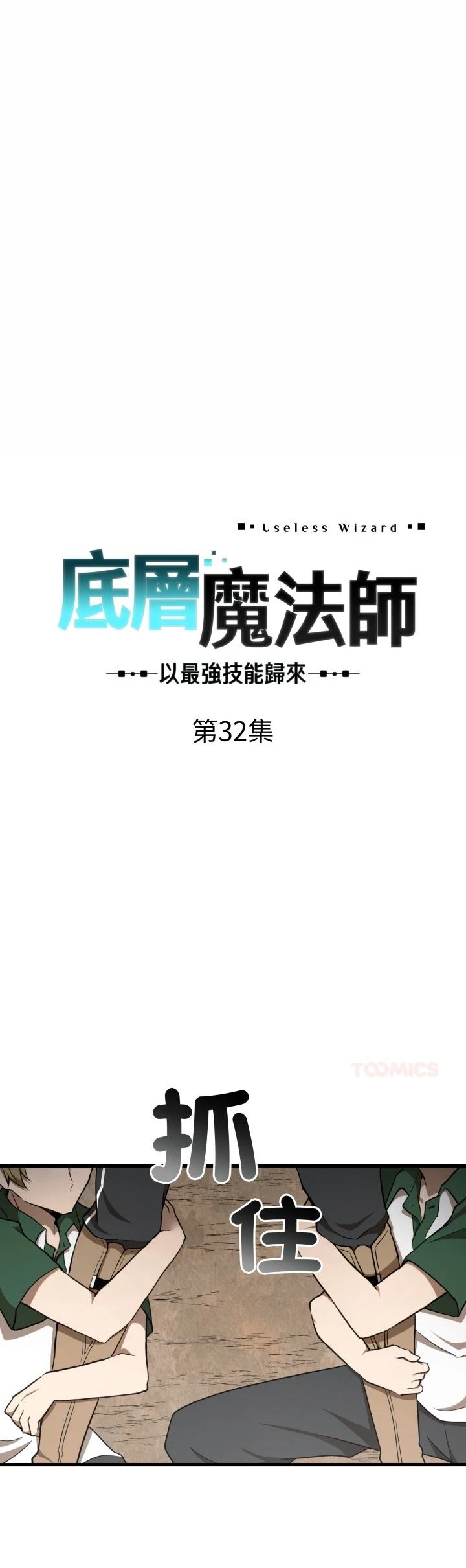 第32话0