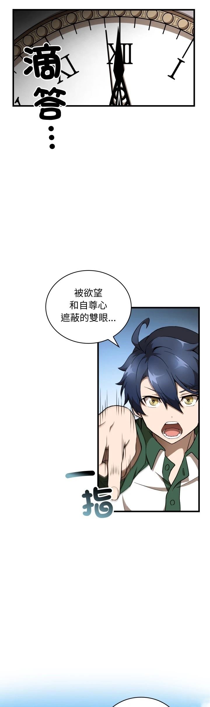 第32话12