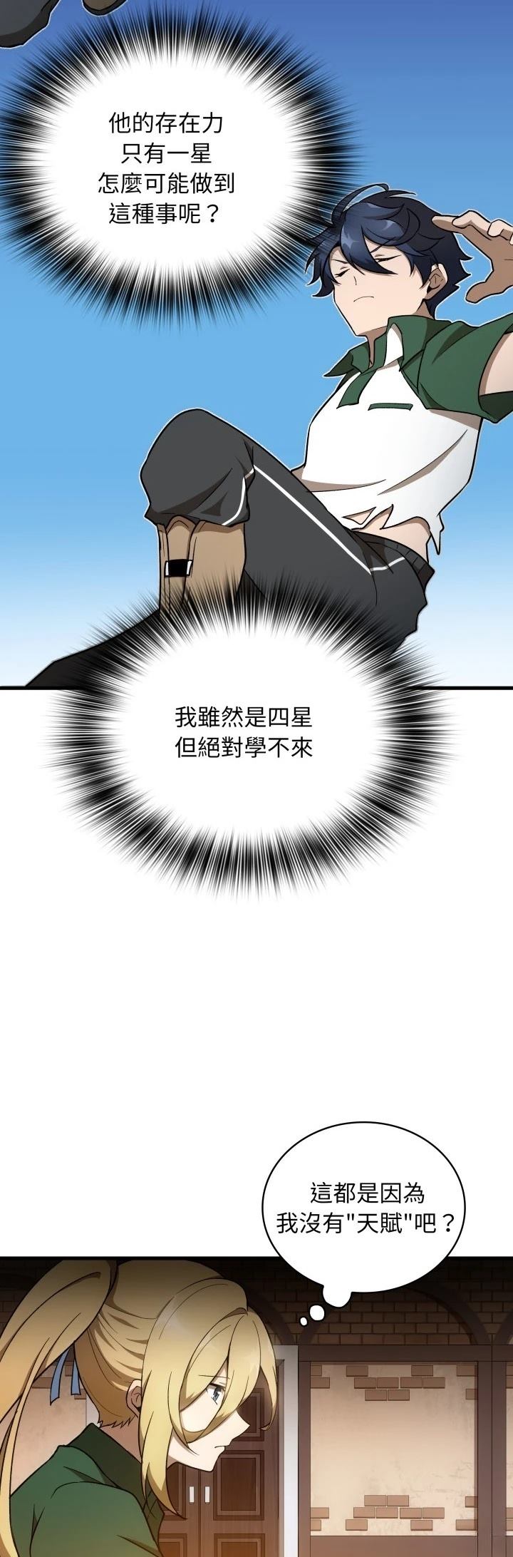 第32话29