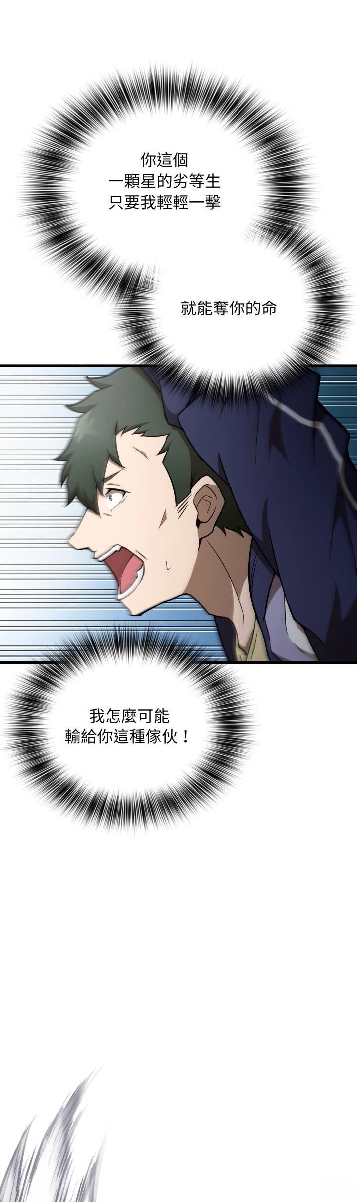 第32话3