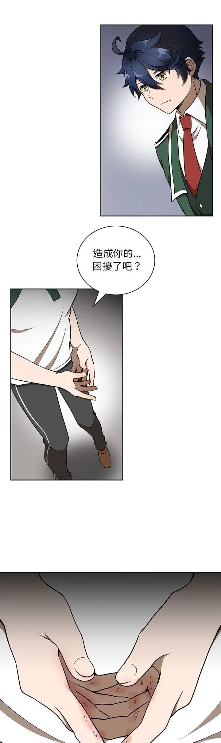 第33话11