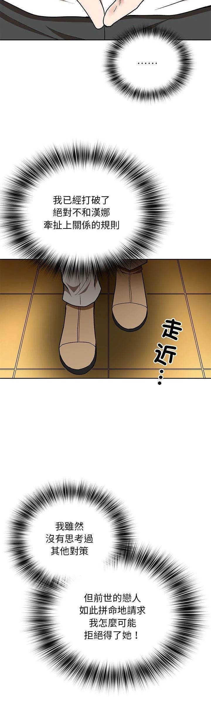 第33话12