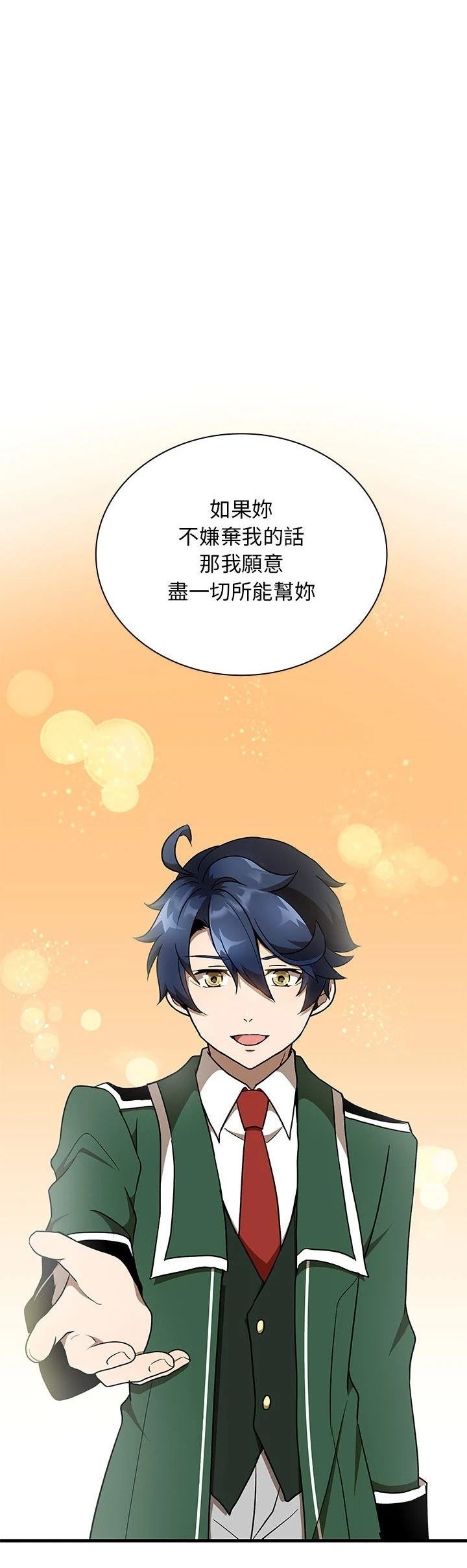第33话13