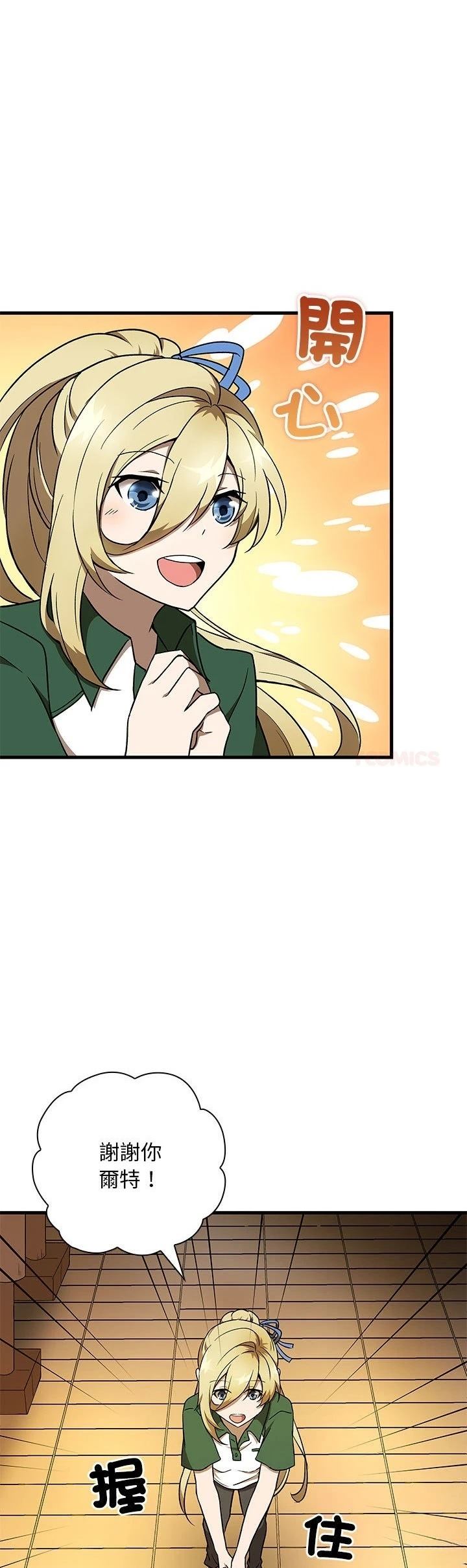 第33话14